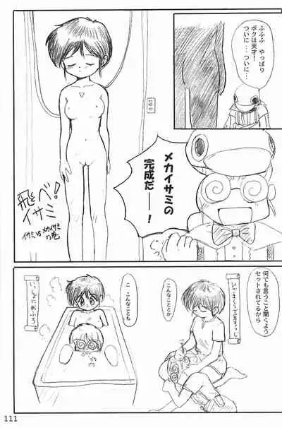 (C53) [Mutekei FIre (Yuuichi)] ND-special Volume 1 (Various)