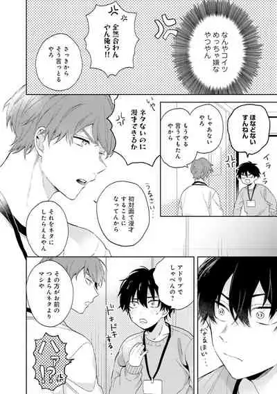 [(Kuroda kurota)] Instant Ad-lib lover [Digital]