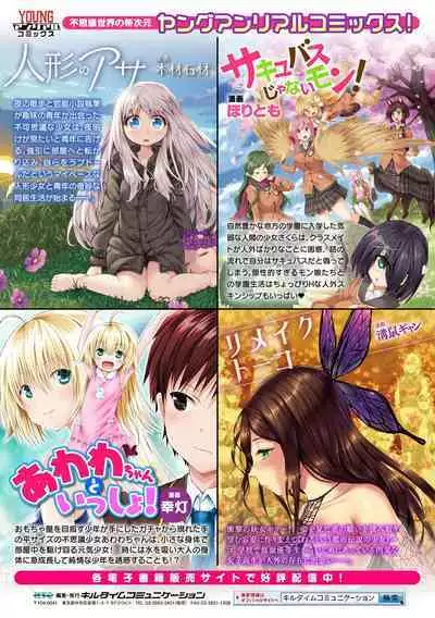 Bessatsu Comic Unreal Ajin Musume o Boko Naguri H Vol. 1