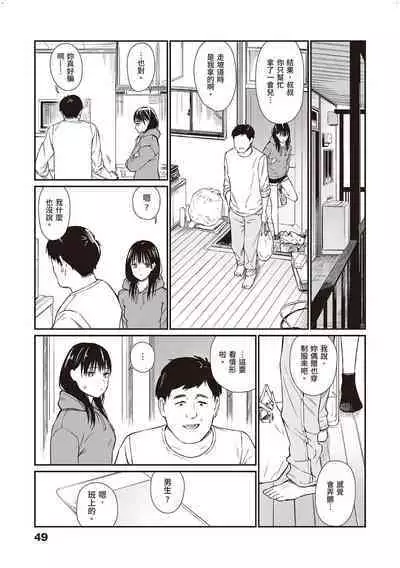 [Team☆Lucky] Mei to Himatsubushi [Chinese] [配菜改圖沒有黑條抄人] [Digital]