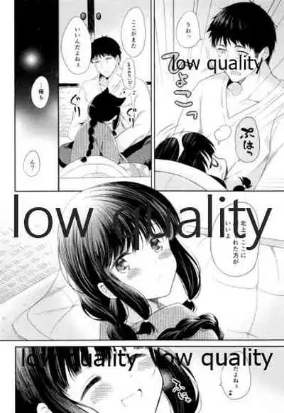 Kitakami-san to Teitoku ga Isshoni Kurasu Ohanashi Soushuuhen