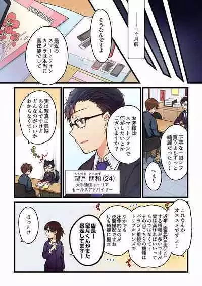 [Hibiki Mio] Even if you call it love 01-23