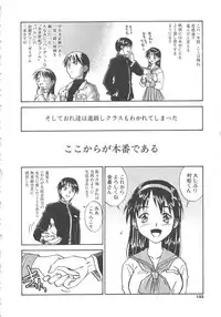 [ZERRY Fujio] Tobira o Kojiakete