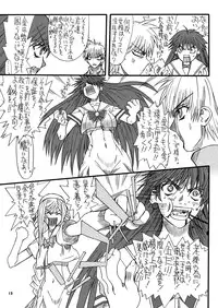 [Power Slide (Uttorikun)] Monzetsu Iyashi Jigoku San (ARIA) [Digital]