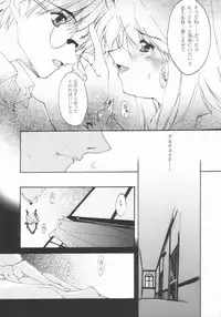 [RYU-SEKI-DO (Nagare Hyo-go)] Caerula Luna (Tsukihime)