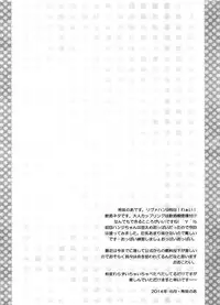 (SC64) [Kiseki (Kisaki Noah)] Kedamono Syrup (Shingeki no Kyojin)