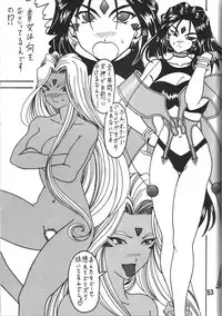 (CSP5) [RPG COMPANY2] Megami no yuri kago (Ah! My Goddess)