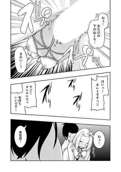 怪淫 本当はヤラしい都市伝説