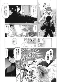 [Mitamori Tatsuya] Koikeda-san to Asobou! - Play With Me, Shorty?