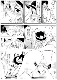 (Reitaisai 12) [Akikaze Asparagus (Aki)] Kite Mite Sawatte (Touhou Project)