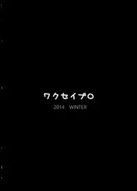 (C87) [Wakuseiburo (cup-chan)] TS Musume Kodama-chan to Asobou Sono 2