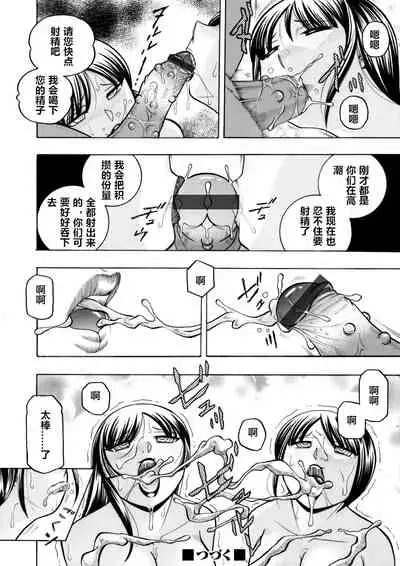 [Chuuka Naruto] Yuutousei Minami ~Onna Kyoushi Reiko 2~ [Chinese] [村长个人汉化]