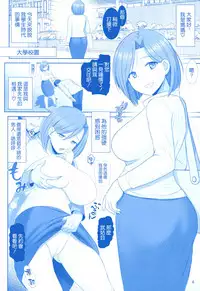 (C95) [Raijinkai (Haruki Genia)] Wakazuma no Tawawa (Getsuyoubi no Tawawa) [Chinese] [空気系☆漢化]
