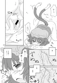 (Reitaisai 7) [Shinonomeshouten@Kotopan (Shinonome Konno)] DaiDaiDo (Touhou Project)