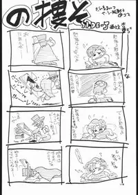 [Studio SKB (Various)] Gekkou 3 (Bishoujo Senshi Sailor Moon)