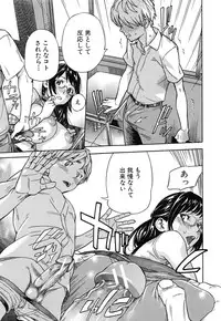 [Sasagawa Hayashi] Osananajimi ni Fureta Natsu