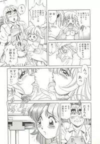 [Wolf Tarou] Mecha ike Sanshimai