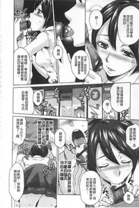 [Asakura Clock] Watashi no Karada de Haraimasu ~Nikutai Baishou~ | 用我的肉體來支付給你～肉體賠償～ [Chinese]