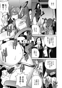 [Kotoyoshi Yumisuke] Fujin Nyuugi Ch. 1-9 [Digital]