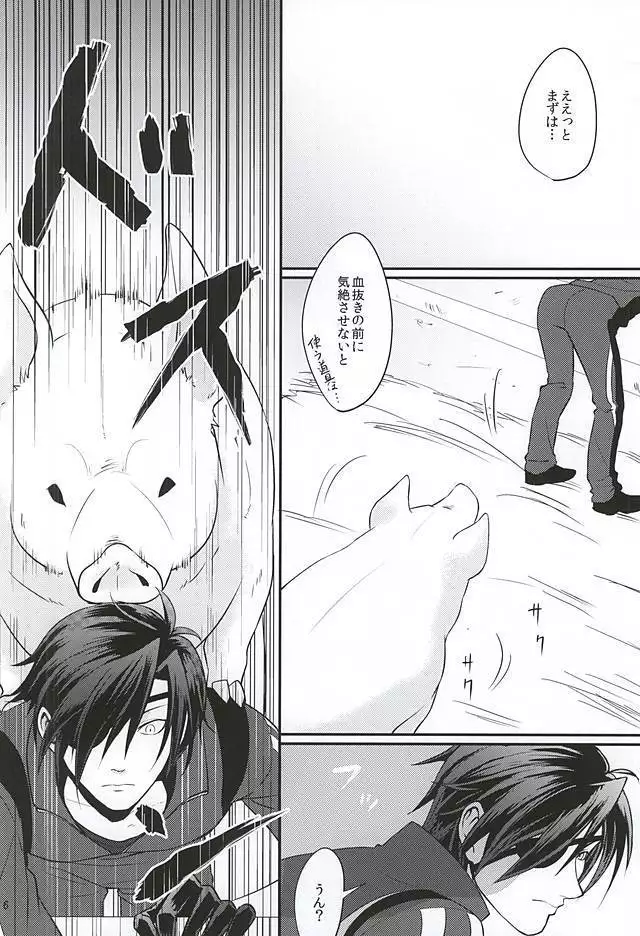 豚に掘られる燭へし