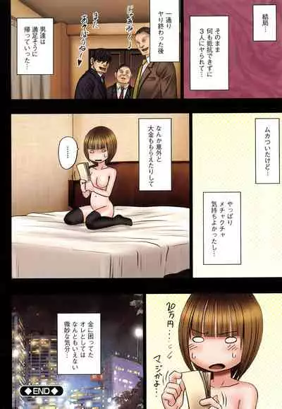 Virgin Change Full Color Complete Editoin