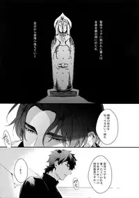 (Ou no Utsuwa 5) [PureSlider. (Matsuo)] Koutetsu no Shojo (Fate/Zero)