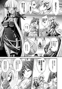 [Rusty Soul, Alto Seneka] Brandish 6 [Chinese] [Kanade汉化组] [Digital]