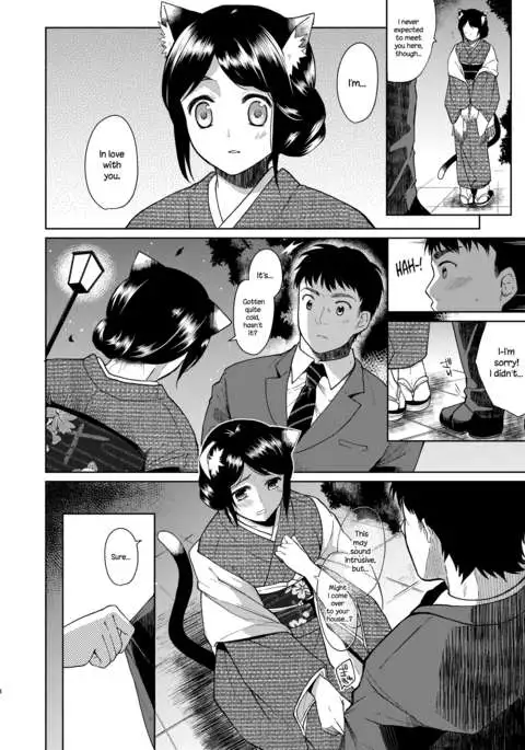 Kimi Omou | Thinking Of You