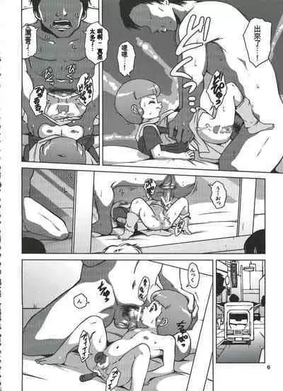 (C84) [Old School Academy (Amedama Akihito)] Majokko Fetish (Various) [Chinese]