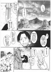 [Tsurikichi Doumei (Umedama Nabu)] BLIND YURIY