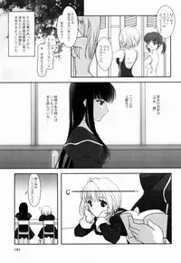 [Flavorgraphics* (Mizui Kaou)] [2001-08-12] - Shoujo Bunko