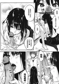 [NaPaTa] Jirarettai no Yo! (COMIC Megastore 2011-08) [Chinese] [渣渣汉化组]