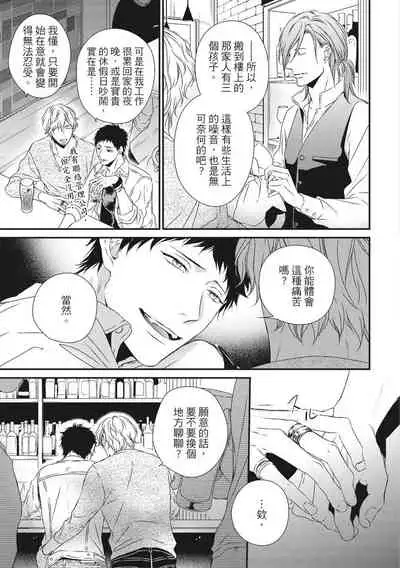 Love Nest | 我俩的爱巢 Vol. 1-2