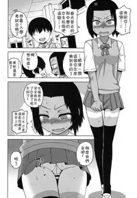 [Takatsu] S wa fragile no S Ch. 1-6 [Chinese] [theoldestcat汉化]