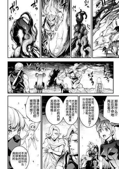 Raikou Shinki Igis Magia IV