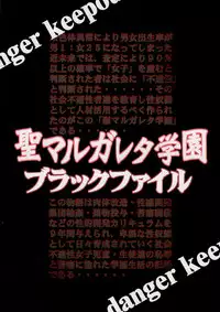 (COMITIA 90) [Algolagnia (Mikoshiro nagitoh)] St.Margareta Gakuen Blackfile 1