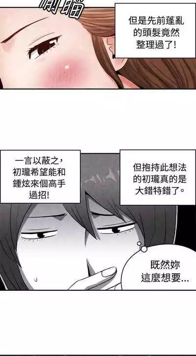 生物學的女性攻略法