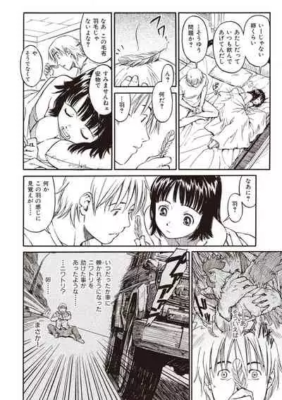 [Naruko Hanaharu] Shoujo Material [Digital]