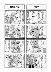 [Gachonjirou] Nonki BOY Ch. 1-41