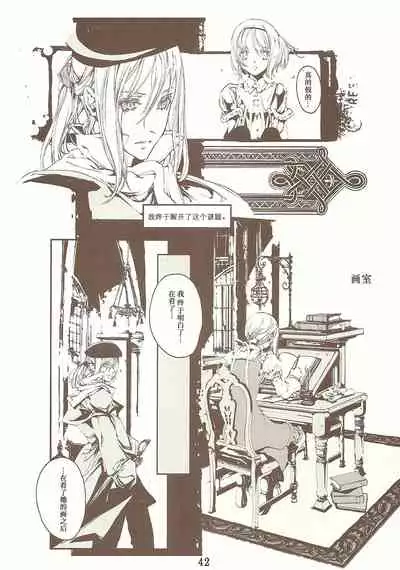 蒼眼の騎士団 THE AZURE KNGITHS