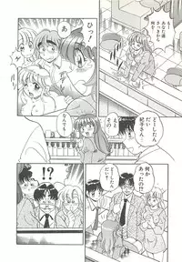 [Wolf Tarou] Mecha ike Sanshimai