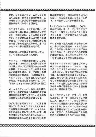 Kichikuou Rance First Press Release Book