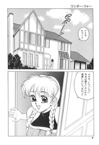 [Touma Ran] Milk Party