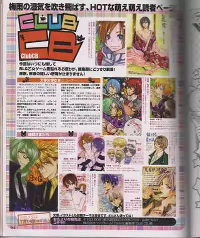 Cool-B Vol.26 2009-07