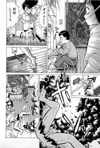 [Kusugawa Naruo] SOAP no MOKO chan Vol.5 (End)