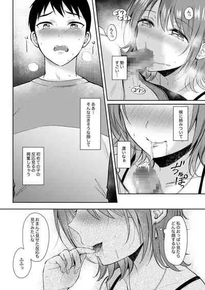 SeFrie no Senpai Gaiden Nana Senpai no Jijou