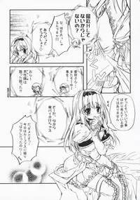 (SC36) [Przm Star (Kamishiro Midorimaru, QuanXing)] Glowing Flower (Valkyrie Profile 2)