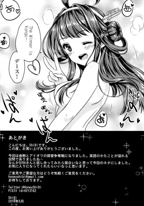 英米夜ノ連合演習