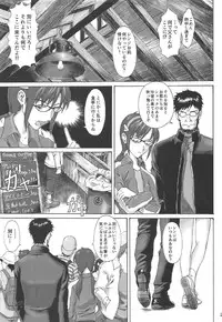 (C91) [Tengu no Tsuzura (Kuro Tengu)] Misuse (Neon Genesis Evangelion)