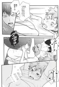 (SPARK10) [Cupi (Various)] KageHi +?Na 3P Hon. (Haikyuu!!)